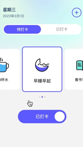 超能流量助手完整版下载
