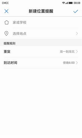 家长助手免费原版图2