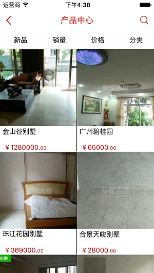 房屋租赁平台完整版下载