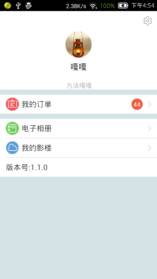 拉薇宝贝通用版图1