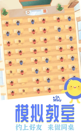 costudy软件免费原版图1