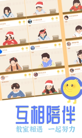 costudy软件免费原版图3