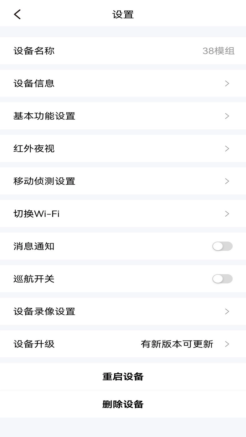炫智连安卓官方版图1