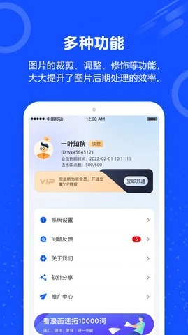 照片一键去水印安卓版下载