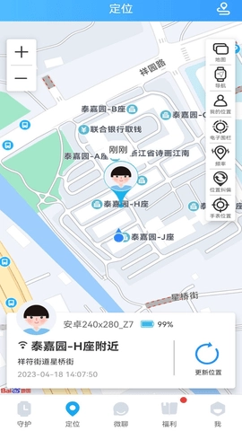 子腾园软件手机最新版图1