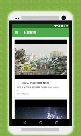相信音樂手机正版图2