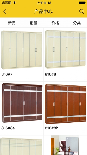 木质家具平台通用版图1