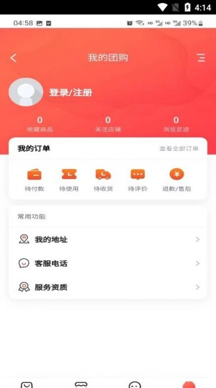 南平生活通直装版图2