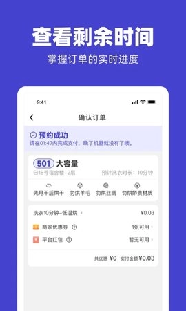 u净最新版图2