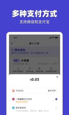 u净最新版图3