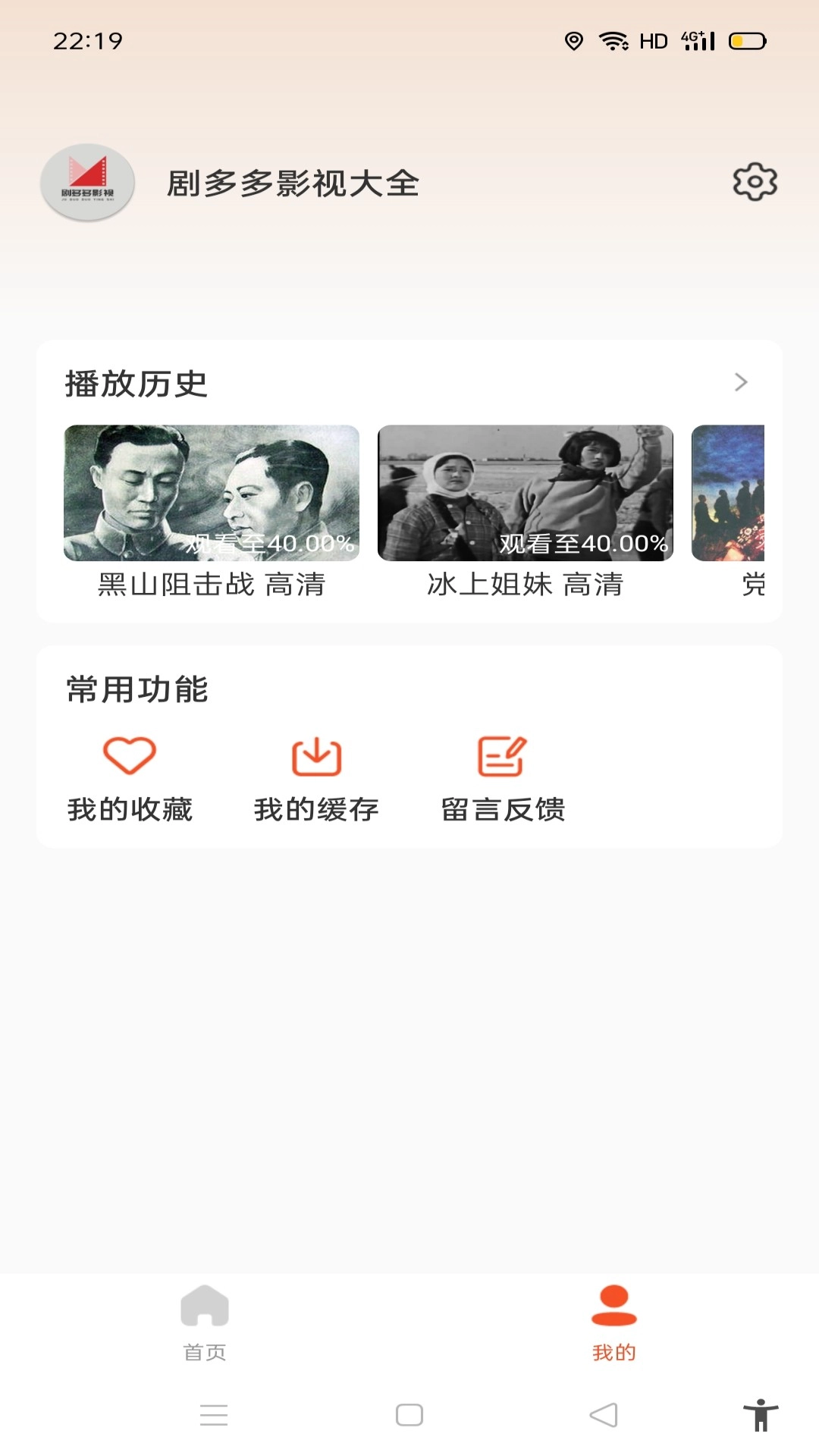 剧多多影视大全官方版图2
