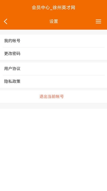 徐州招聘官方版图1