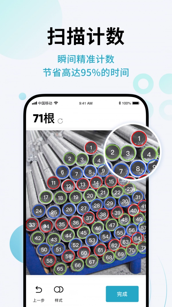 AI闪兔扫描王无广告版图3
