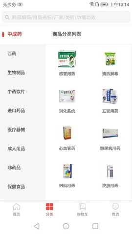 康之源医药原版图1