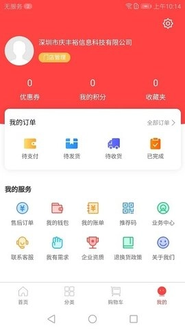 康之源医药原版图3