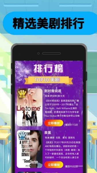 美剧迷鸟手机正版图2