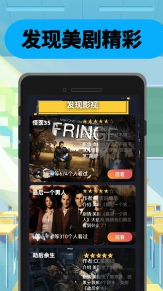 美剧迷鸟手机正版图3