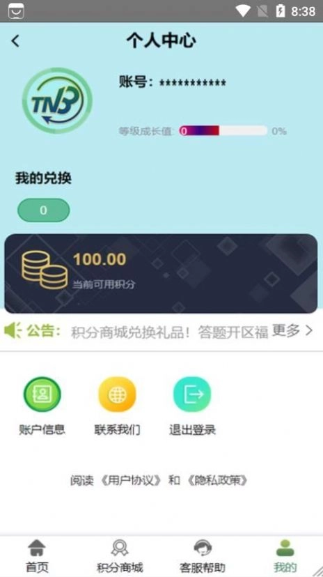 天年宝最新免费版图1