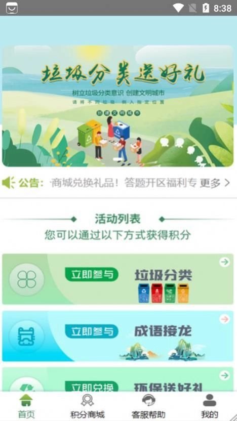 天年宝最新免费版图2
