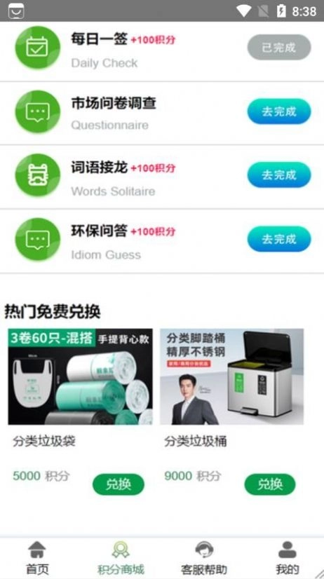 天年宝最新免费版图3