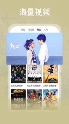 芝麻影视大全官方版图1