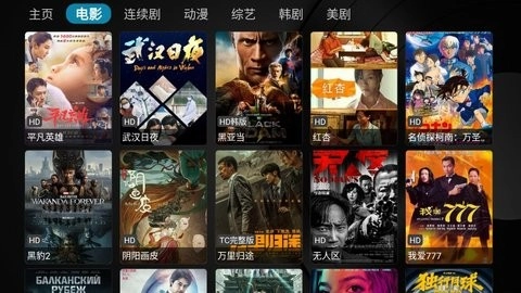 绿胖影视手机最新版图2