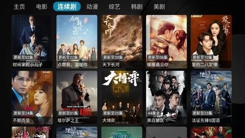 绿胖影视手机最新版图3