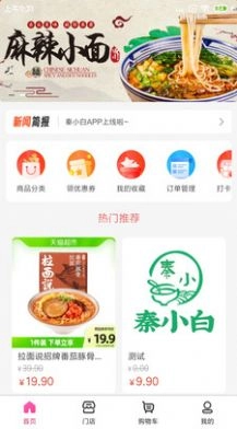 秦小白生活原版图2