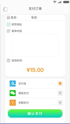 LK共享快递正版图1