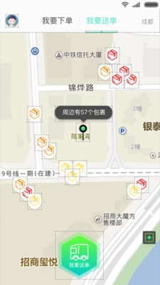 LK共享快递正版图2