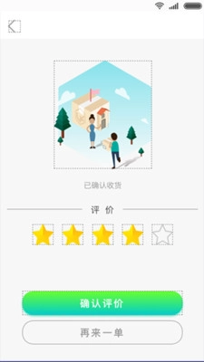 LK共享快递正版图3