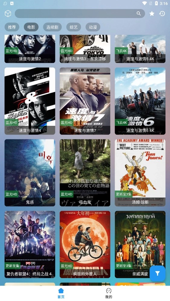 如意box安卓官方版图2