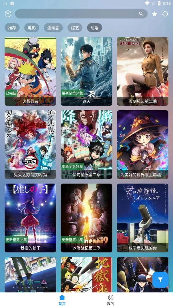 如意box安卓官方版图3