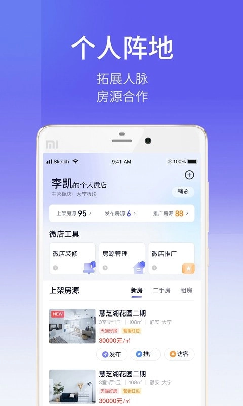 ETC商户平台官方版图1
