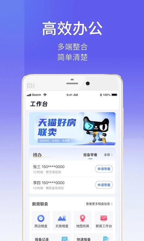 ETC商户平台官方版图2