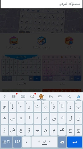 哈萨克输入法通用版图1