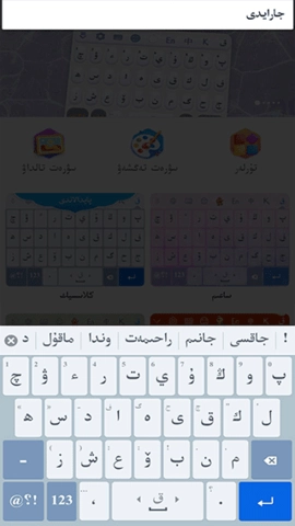 哈萨克输入法通用版图2