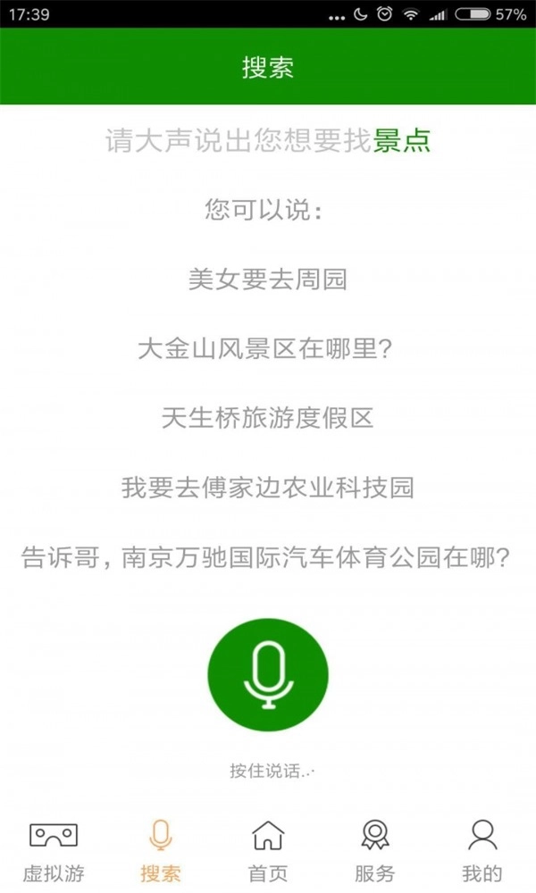 溧水旅游免费原版图2