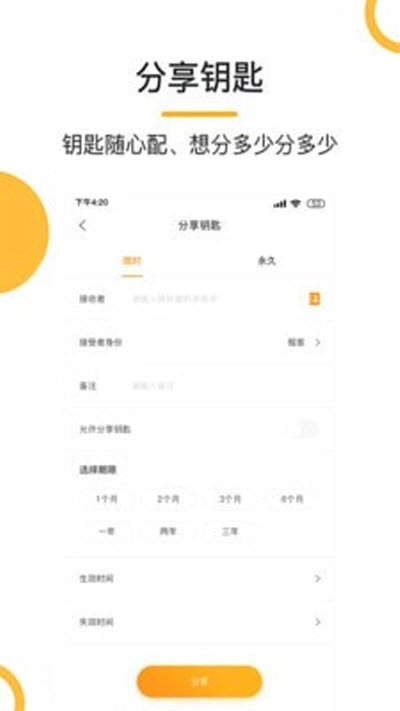 易安管家免费下载