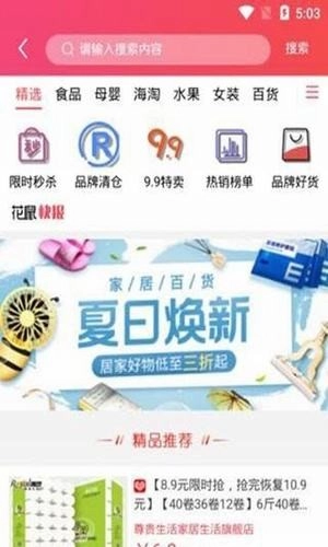 花鼠联盟截图0