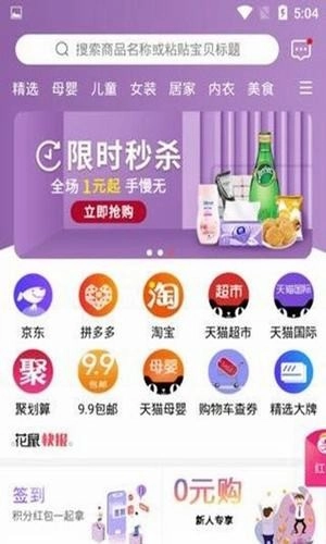 花鼠联盟截图1
