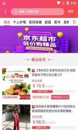 花鼠联盟截图2