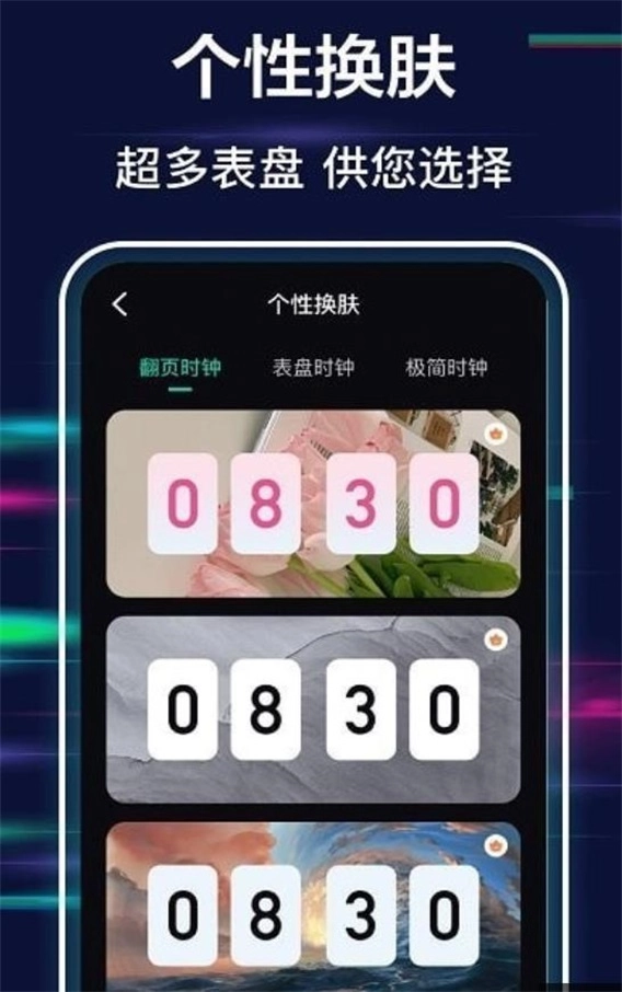 极简全屏时钟正版图2