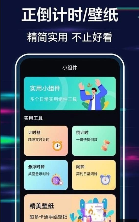 极简全屏时钟正版图3