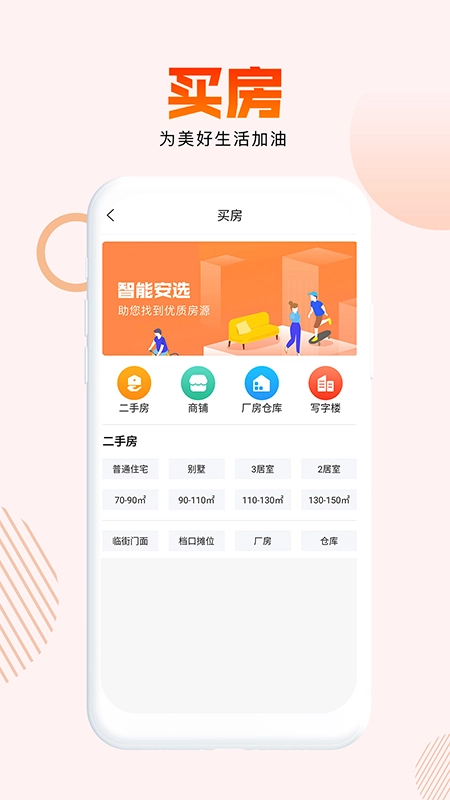 灵寿通安卓直装版图2