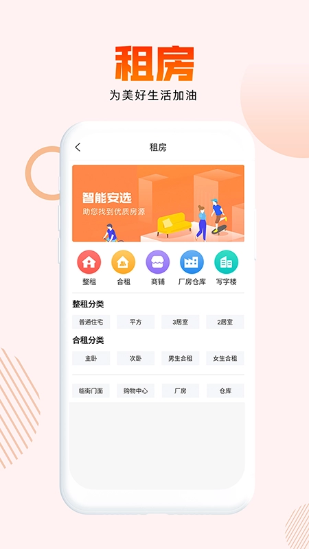灵寿通安卓直装版图3
