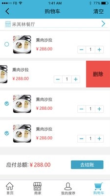 家家美食通用版图2