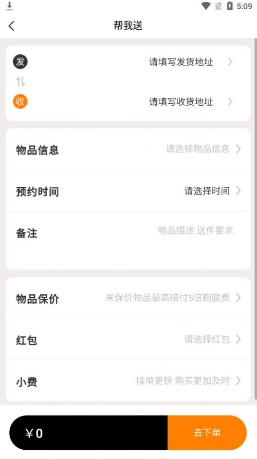 69同城安卓版图1