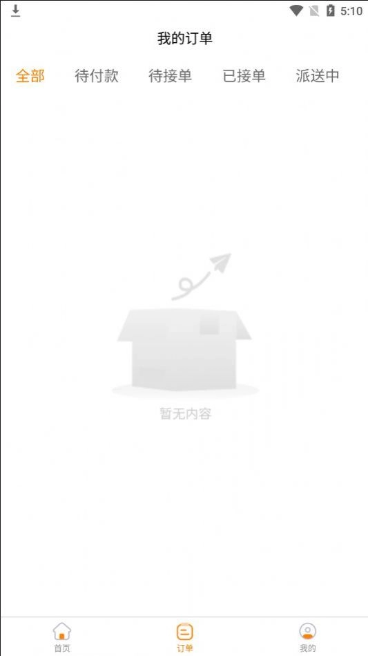 69同城安卓版图3