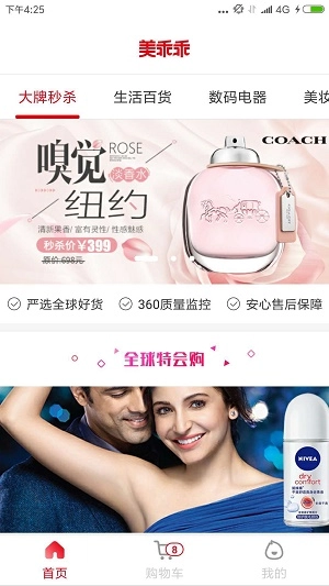 美乖乖安卓直装版图1